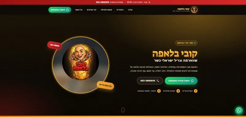 קובי בלאפה